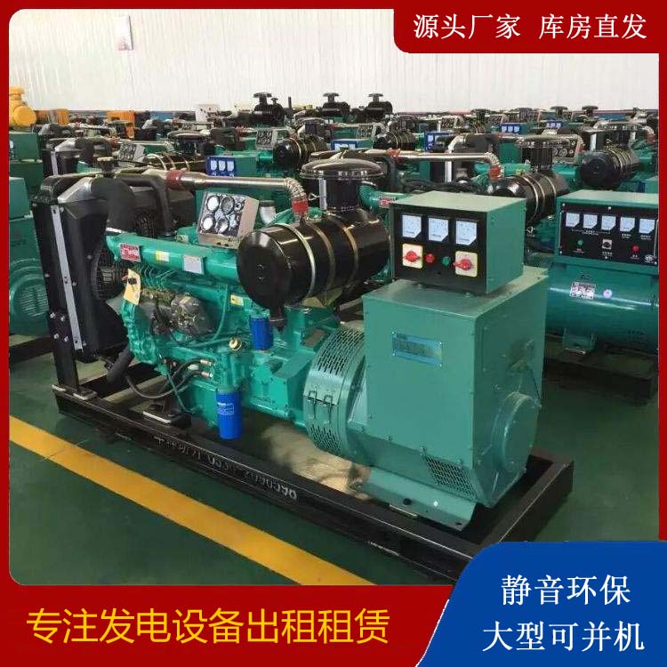 巢湖租赁发电机的原理是什么
