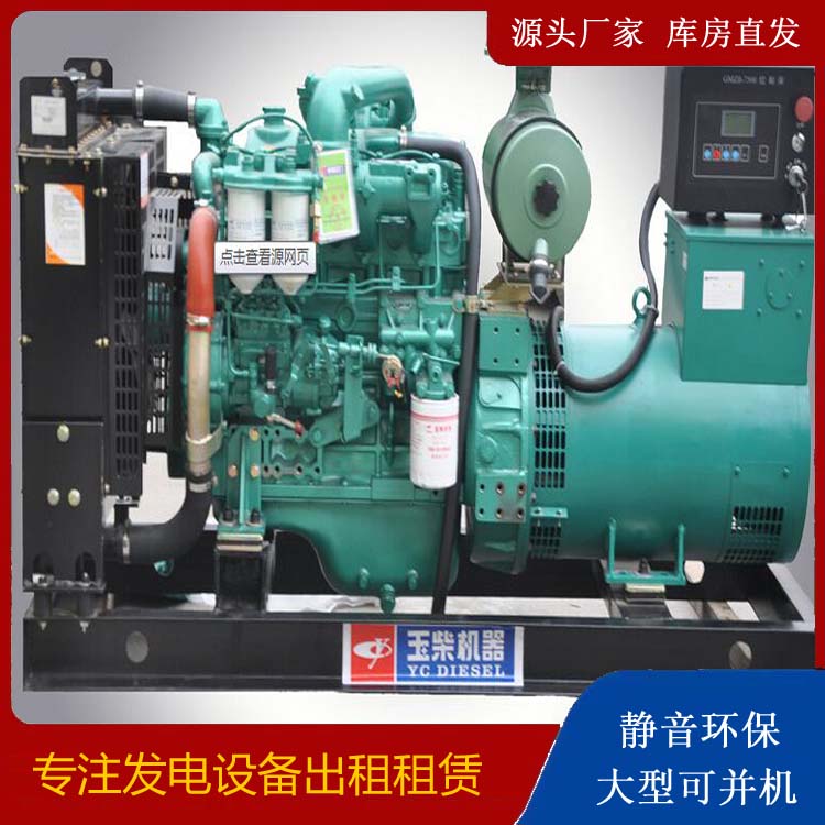 巢湖出租发电机 柴油发电机组安全使用注意事项